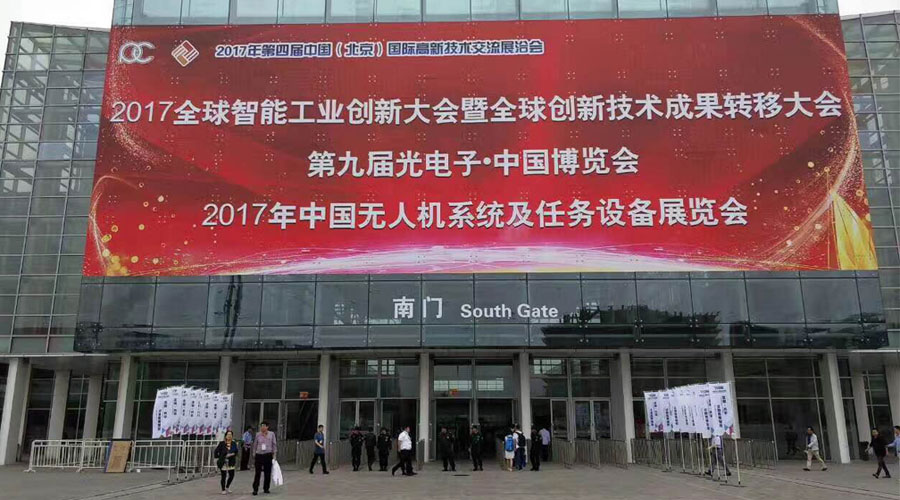 ����Я�����ա������״�ϵ�в�Ʒ����ھŽ������й�չ����